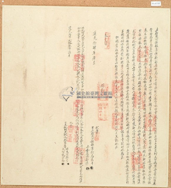 道光十四年七月打烏毛干胎典田租銀字藏品圖，第1張