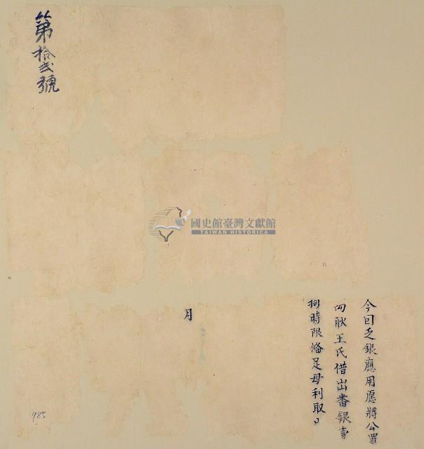 卷包單第拾弍號藏品圖，第1張