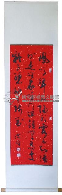 陳□□行草中堂藏品圖，第1張