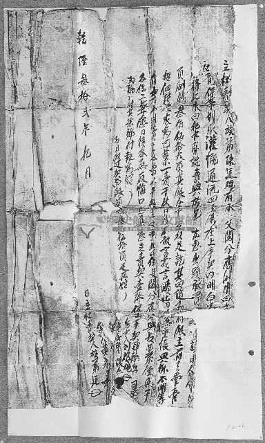 乾隆三十二年陳廷立杜賣契藏品圖，第1張