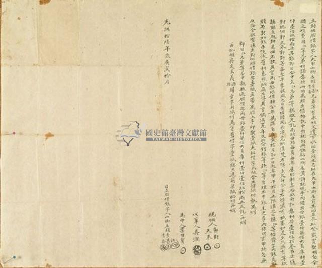 光緒十六年十月大甲山腳庄賴江等對佃胎借銀字藏品圖，第1張