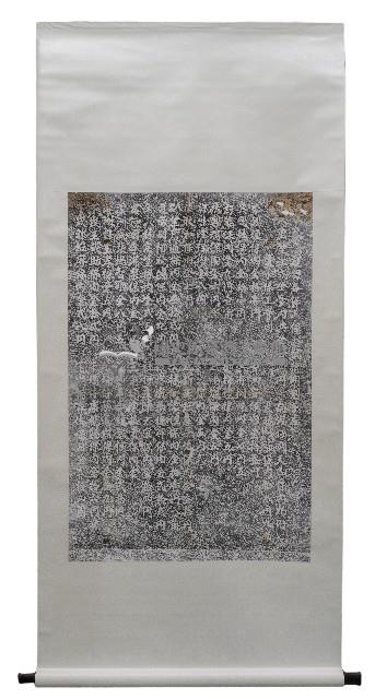 劍潭寺重修捐助緣金姓名碑拓本（四）藏品圖，第1張