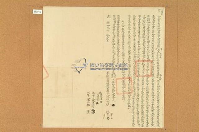 光緒十二年陳振世等六人仝立杜賣盡根厝地園契字藏品圖，第1張