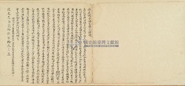 道光二十九年陳甘立退管耕田租□宅屋宇字藏品圖，第1張