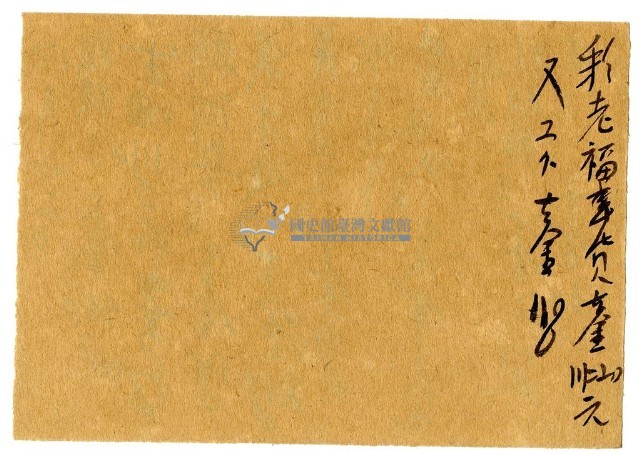 四月二十三日記帳單藏品圖，第1張