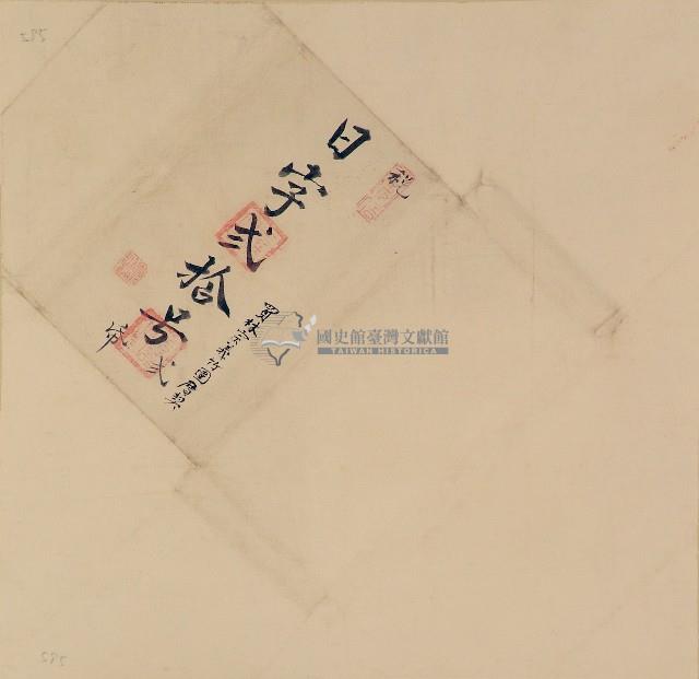 林宗義日字二十號卷包單藏品圖，第1張