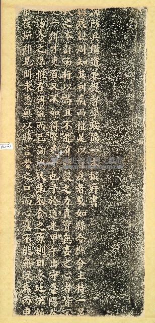 曹公圳記拓本藏品圖，第1張