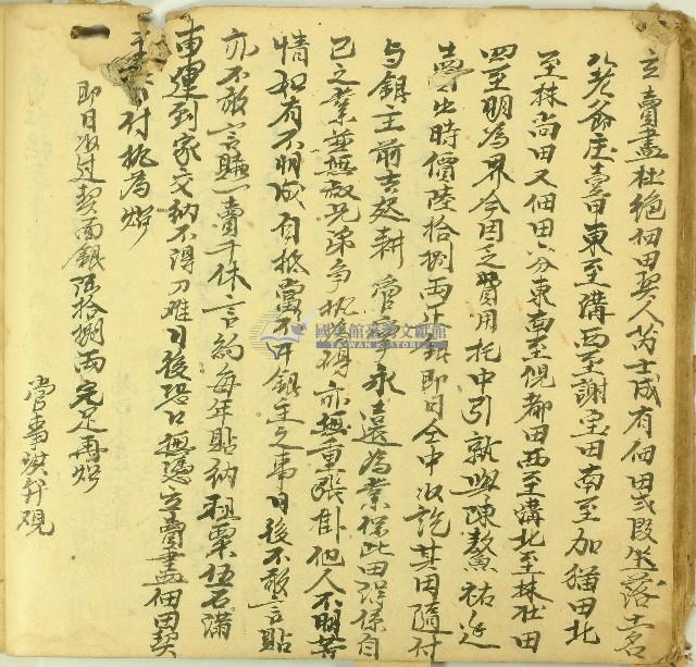 乾隆二十二年芮士成立賣盡杜絕佃田契藏品圖，第1張