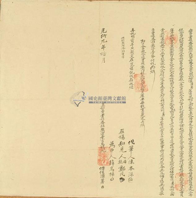 光緒九年潼薯立杜賣盡根番租契字藏品圖，第1張