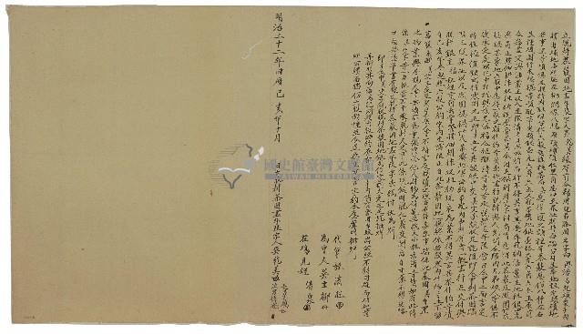 明治三十二年吳乾美立脫耕茶樷園地盡年限字藏品圖，第1張