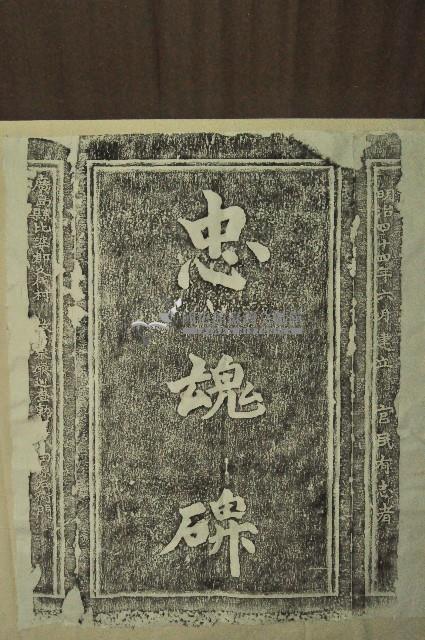 大湖忠魂碑藏品圖，第1張