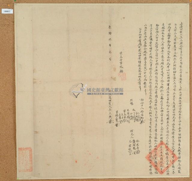 乾隆七年吳立興立退田契藏品圖，第1張