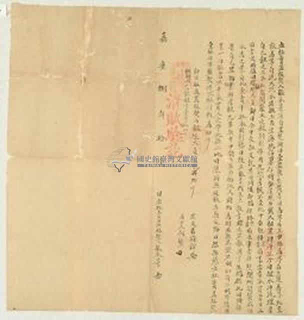 嘉慶八年張承景立杜賣盡根契藏品圖，第1張