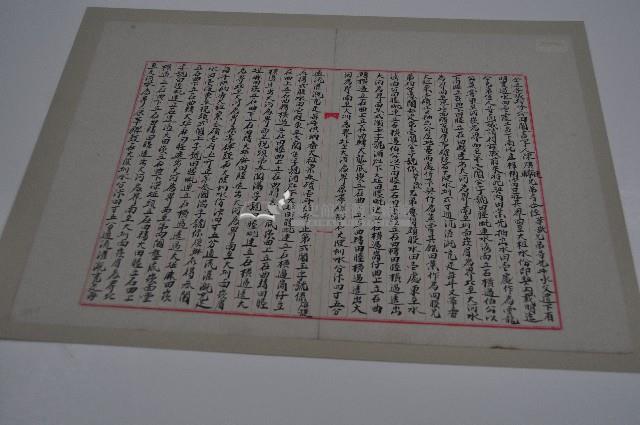 陳煥捷等人仝立各議均分公田鬮書字藏品圖，第1張