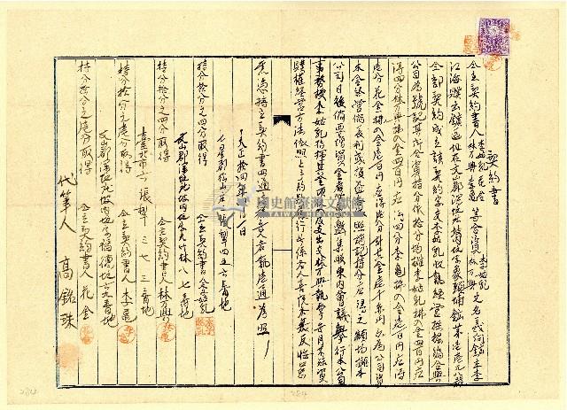 大正十四年李姑乳等立契約書藏品圖，第1張