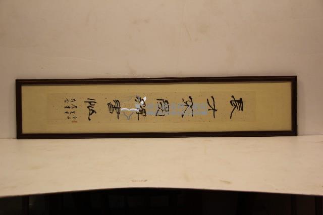 庚午年致金田先生存念之墨寶對聯藏品圖，第1張