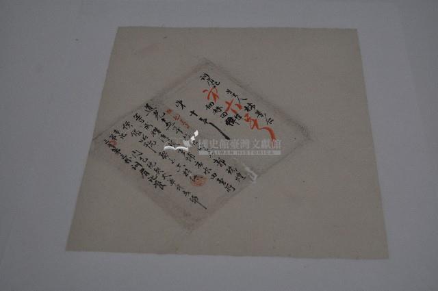 道光十五年林景仁等丈單藏品圖，第1張