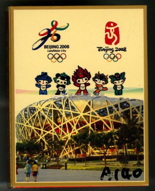 2008北京奧運會中國冠軍榜撲克牌藏品圖，第1張