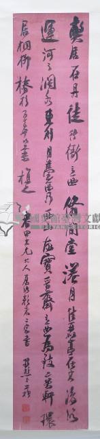 謝穎蘇琴條捲軸藏品圖，第1張