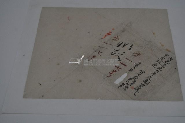 道光六年林景仁買契藏品圖，第1張