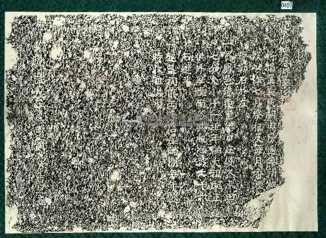 捐置義民祠田房碑記拓本藏品圖，第1張