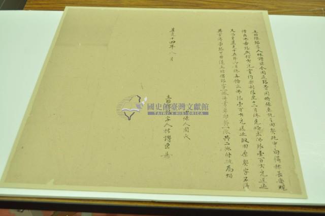 道光十四年八月保老坑林讚臣胎借銀字藏品圖，第1張