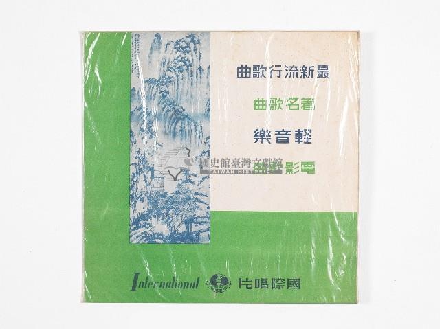 國際黑膠唱片GL-39-B TOP HIT IN 1958藏品圖，第1張