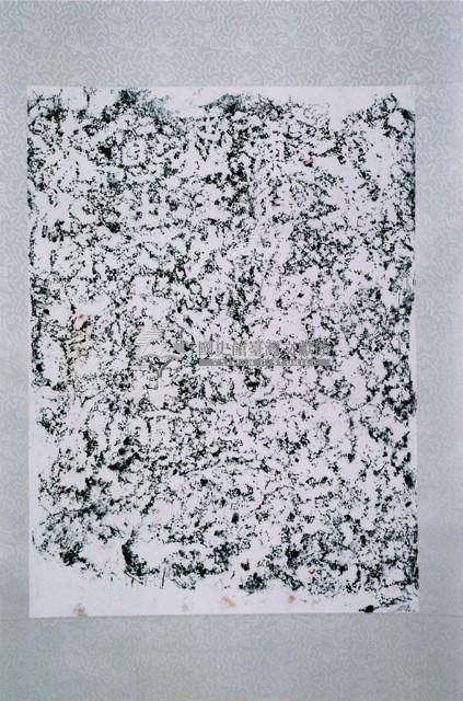 嚴禁五福圳爭水滋鬧碑記拓本藏品圖，第1張