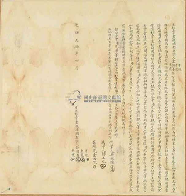 余戇番等四人立杜賣盡根埔園契字藏品圖，第1張