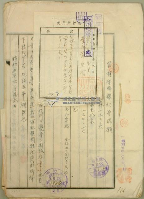 昭和五年黃阿華等人官有原野豫約賣渡願藏品圖，第1張