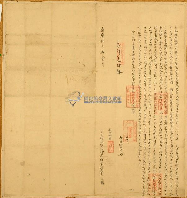 嘉慶八年潘春文立給招墾收埔底銀字藏品圖，第1張