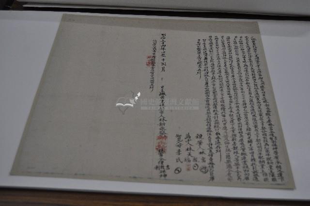 明治三十四年成興號林新永發號三房林富仝姪等立繳典盡根契字藏品圖，第1張