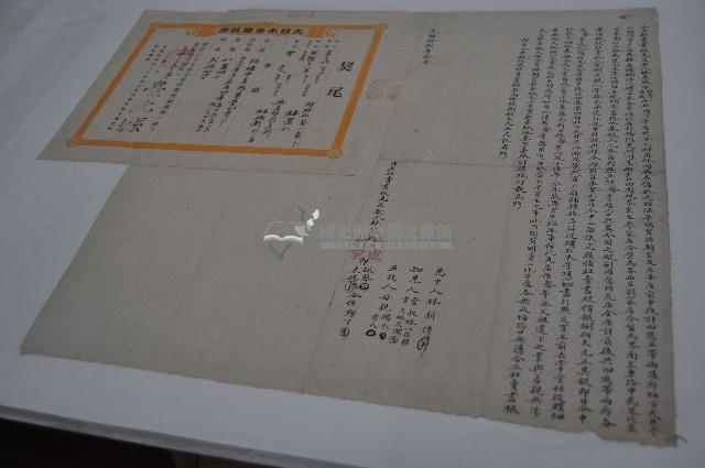 光緒十八年林東盛等四人仝立杜賣盡根瓦店契藏品圖，第1張