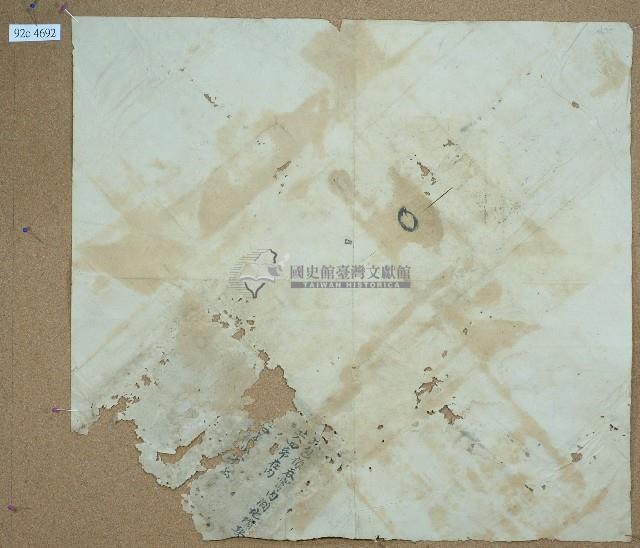 吞霄內湖地墳契卷包單藏品圖，第1張