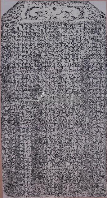 嚴禁佔墾香山牧埔塚地碑記拓本藏品圖，第1張