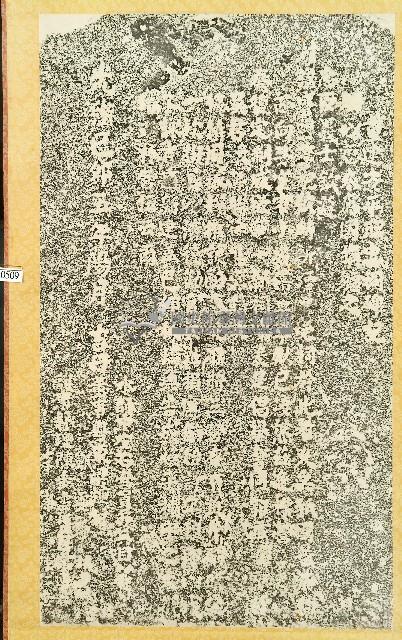 重建安平昭忠祠碑記拓本藏品圖，第1張