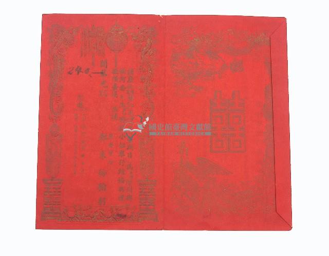 結婚喜帖藏品圖，第1張