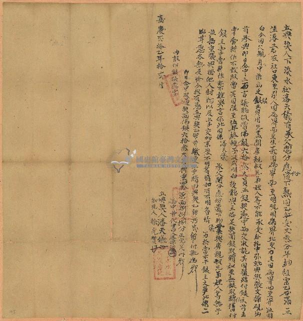 嘉慶二十一年潘天儀立典契藏品圖，第1張