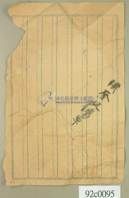 洪奎收清單七行直行筆記紙藏品圖，第1張