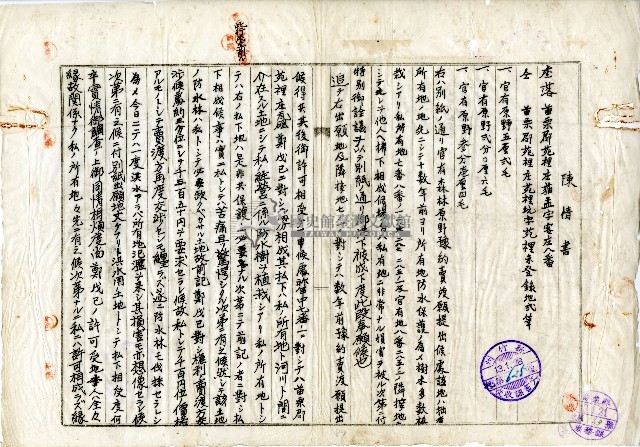 大正十三年許登來等陳情書藏品圖，第1張
