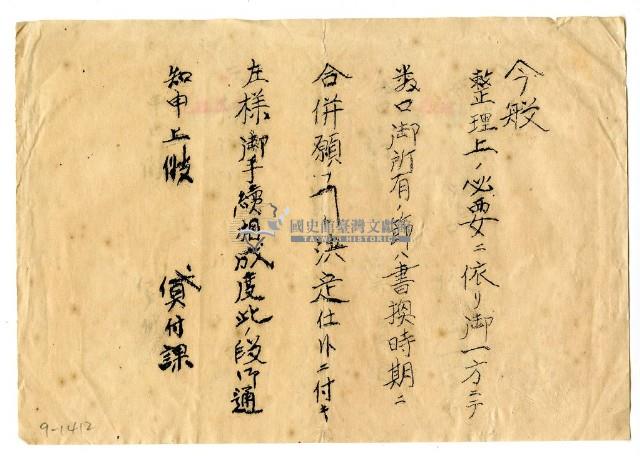 貸款課便簽藏品圖，第1張