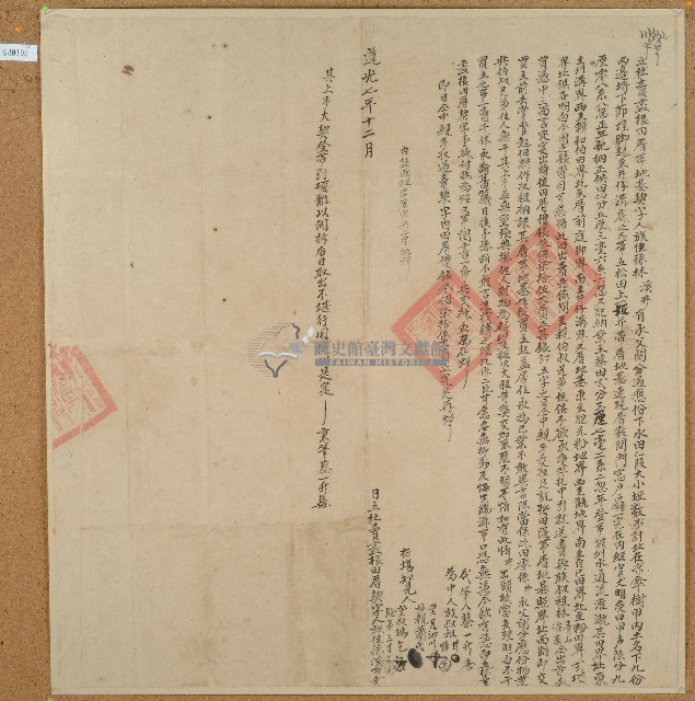 道光七年林溪井立杜賣根田厝帶地基契（含契尾）藏品圖，第1張