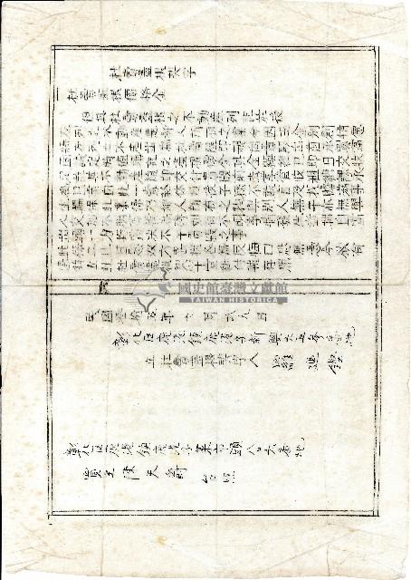 民國三十五年羅迺鏗杜賣盡根契字藏品圖，第1張