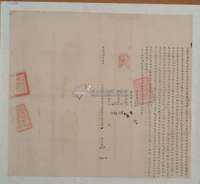 道光二十年林天英等六人立杜賣盡根水田絕根契字（合契尾）藏品圖，第1張