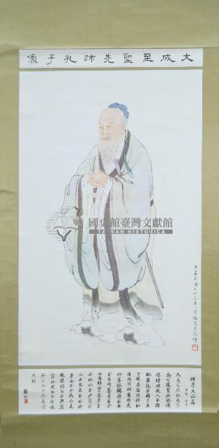 孔子聖像捲軸藏品圖，第1張