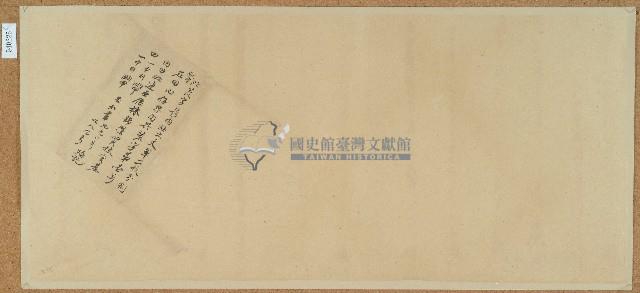 卷包單告知書九八九號與九九０號藏品圖，第1張