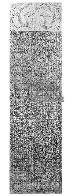 重修臺灣府學文廟新建明倫堂記拓本藏品圖，第1張