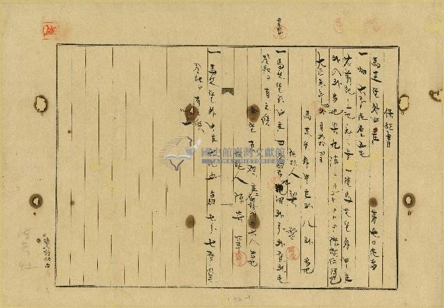 明治四十三年陳豬高出典契字藏品圖，第1張