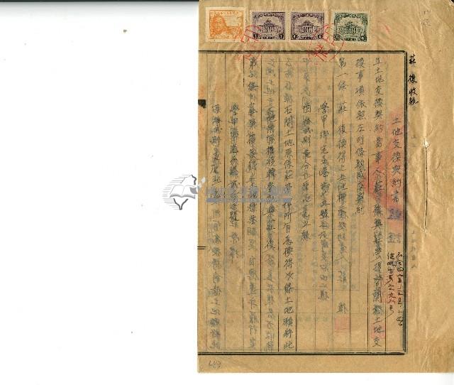 民國四十七年莊後與莊榮擇土地交換契約書藏品圖，第1張