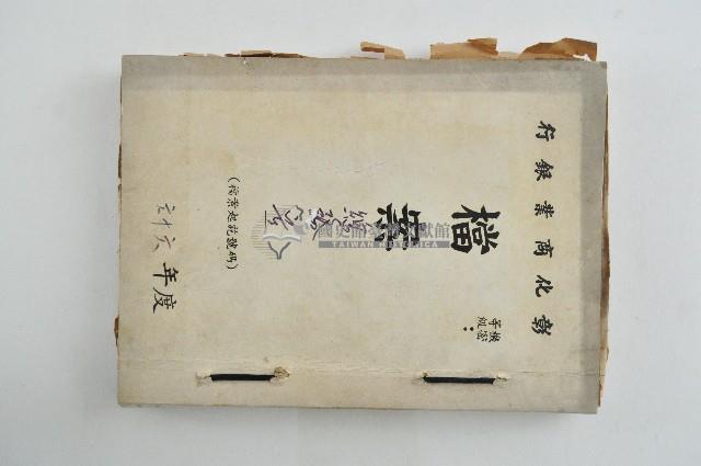 彰化商業銀行檔案總務室66年度藏品圖，第1張